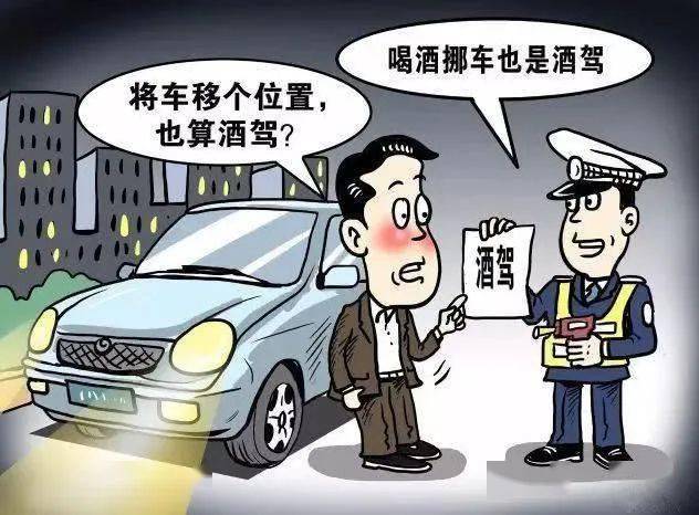 交通安全生命无价拒绝酒驾