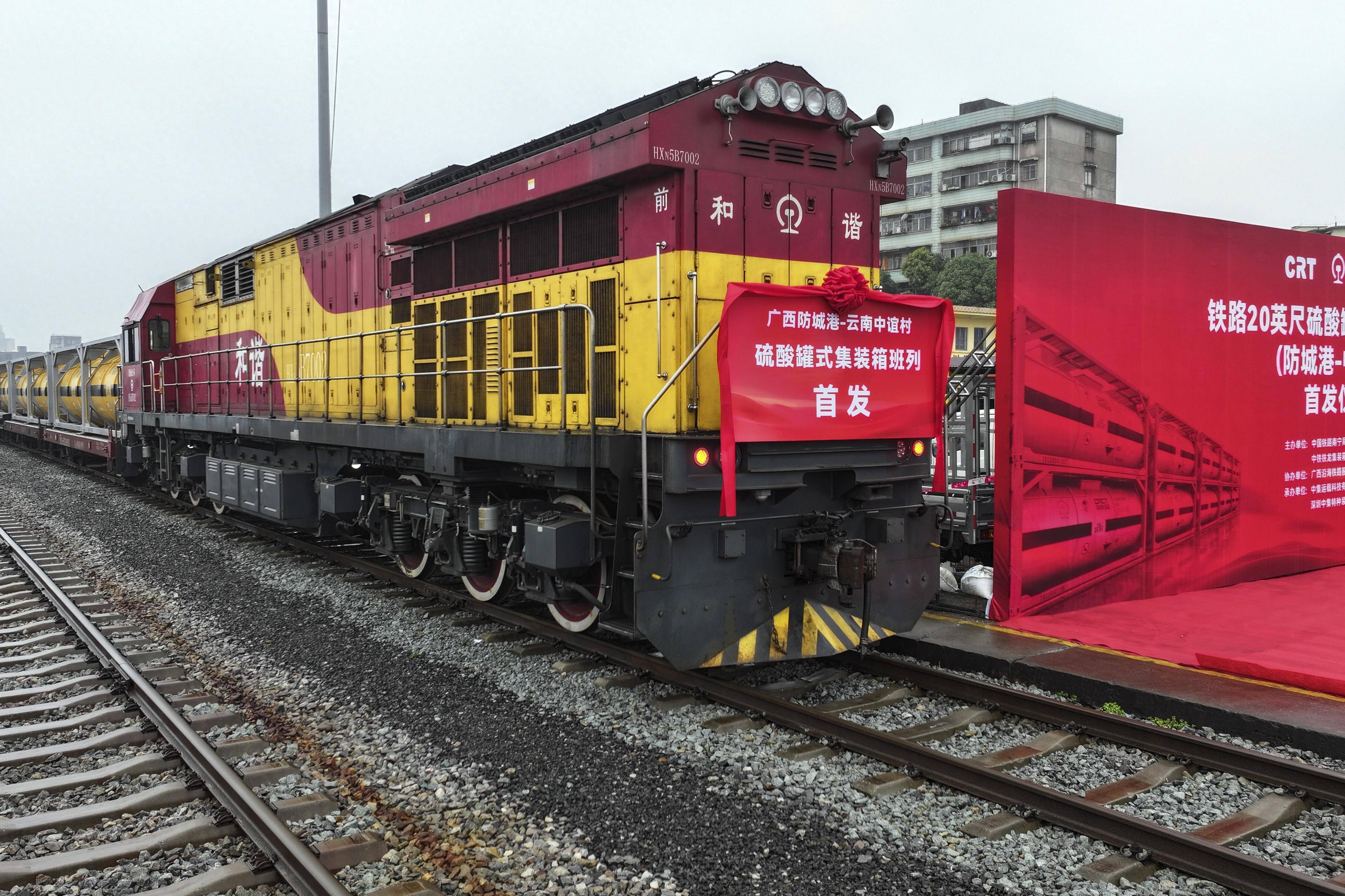 全国首趟硫酸罐式集装箱班列开行