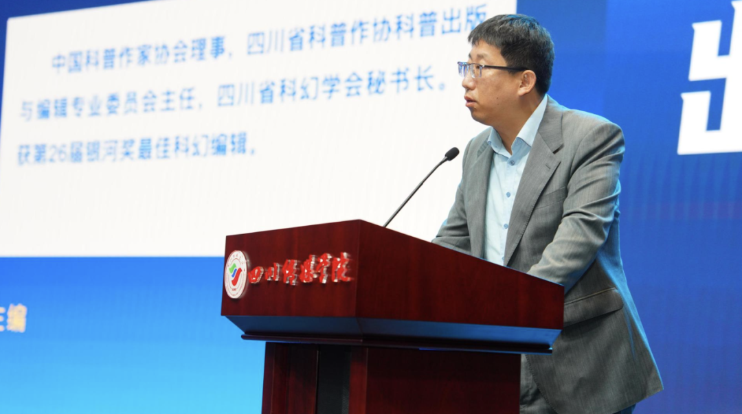 《仰望星空》《银河赞礼》新书研讨会召开_四川省_谭楷_杨潇