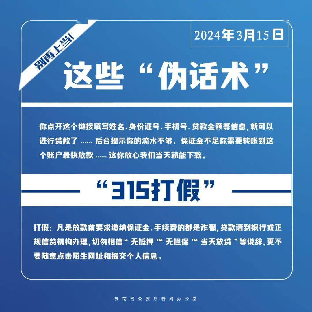 国际消费者权益日315打假这些真假合格证须知
