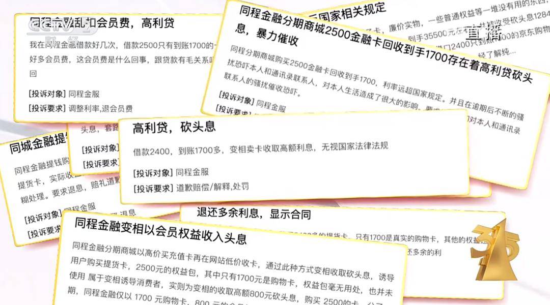 315晚会盘点,来了!