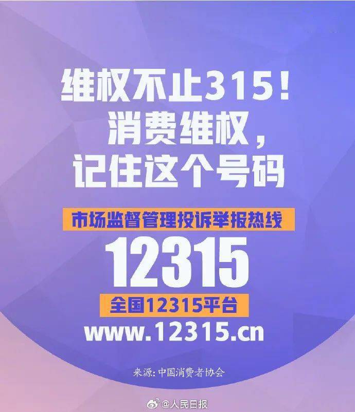 网购医美旅游这些都属于霸王条款速看