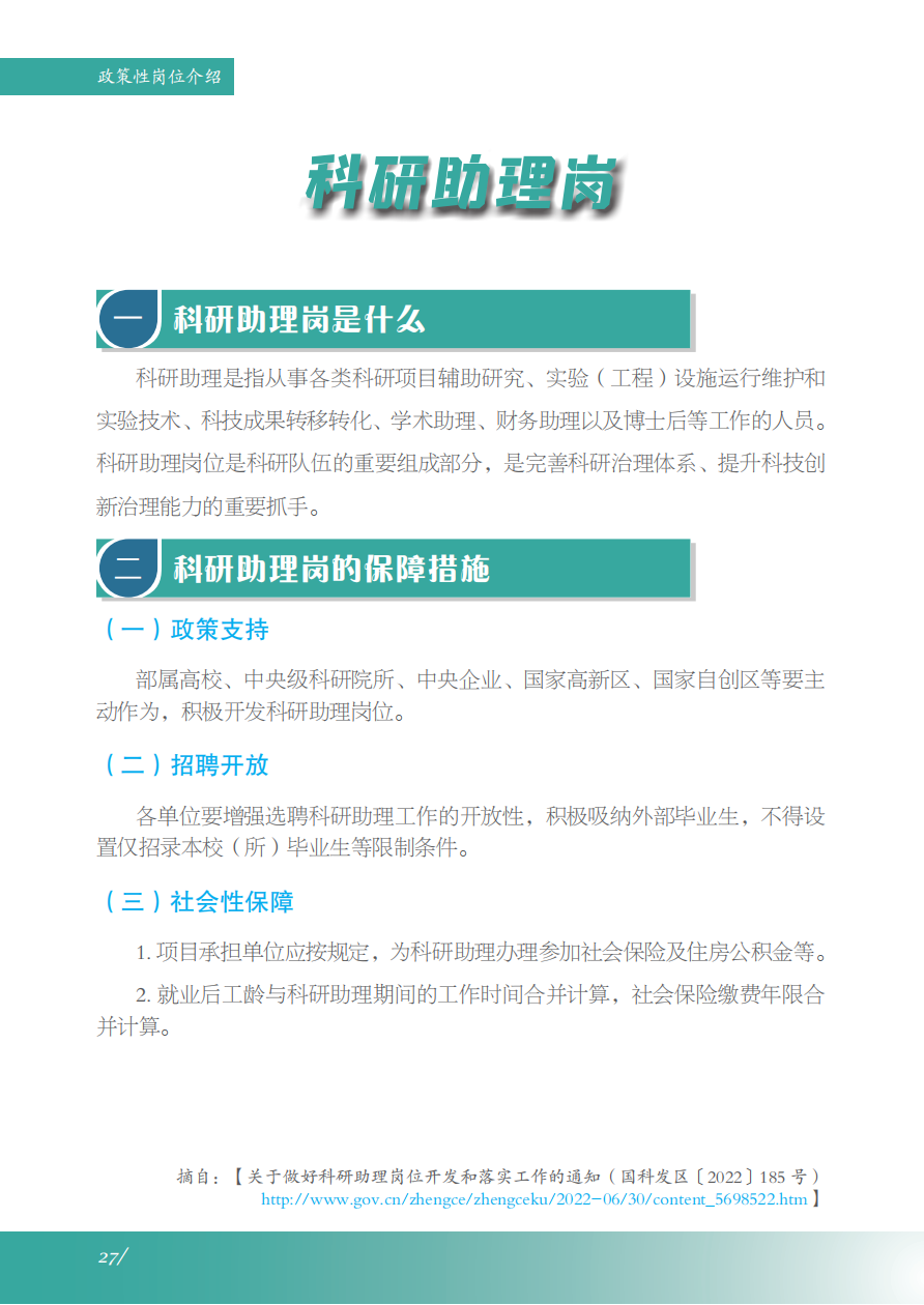 河南省大学生就业创业服务指南来啦!_政策_高校_毕业生