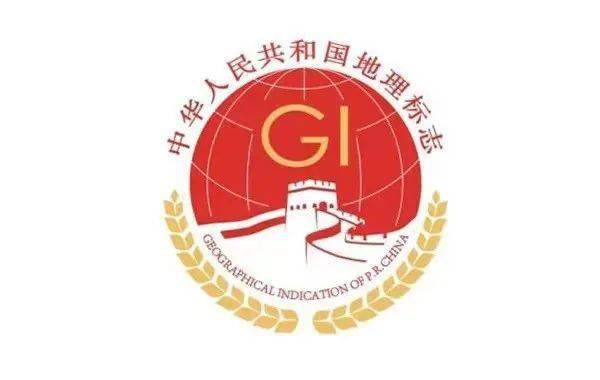 这么多地理标志产品还有多少惊喜是我不知道的