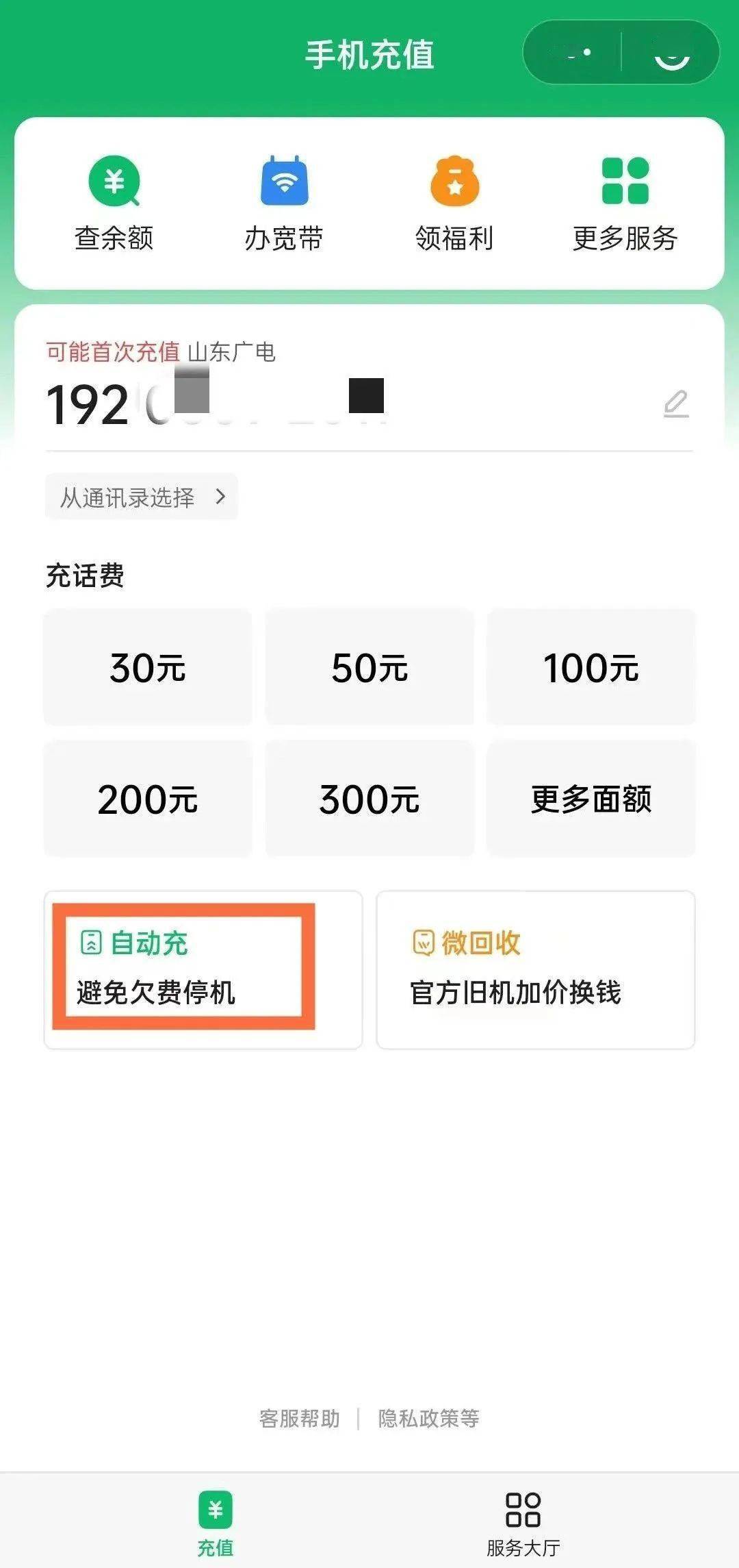电话机不交话费怎么样(电话机不交话费怎么样才能用)