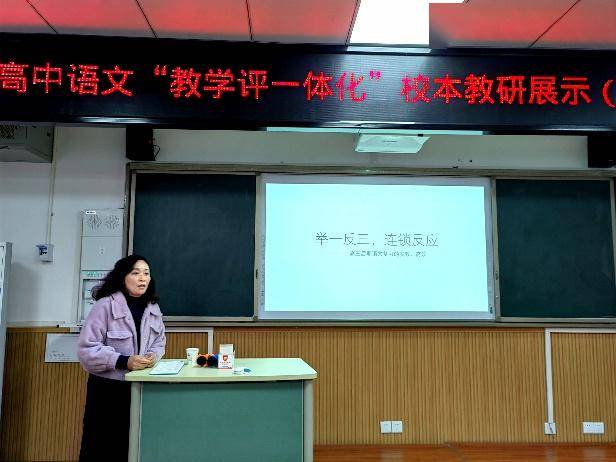 李萍老师聚焦学生问题,对精准审题,教学实际,学生学情等方面进行了