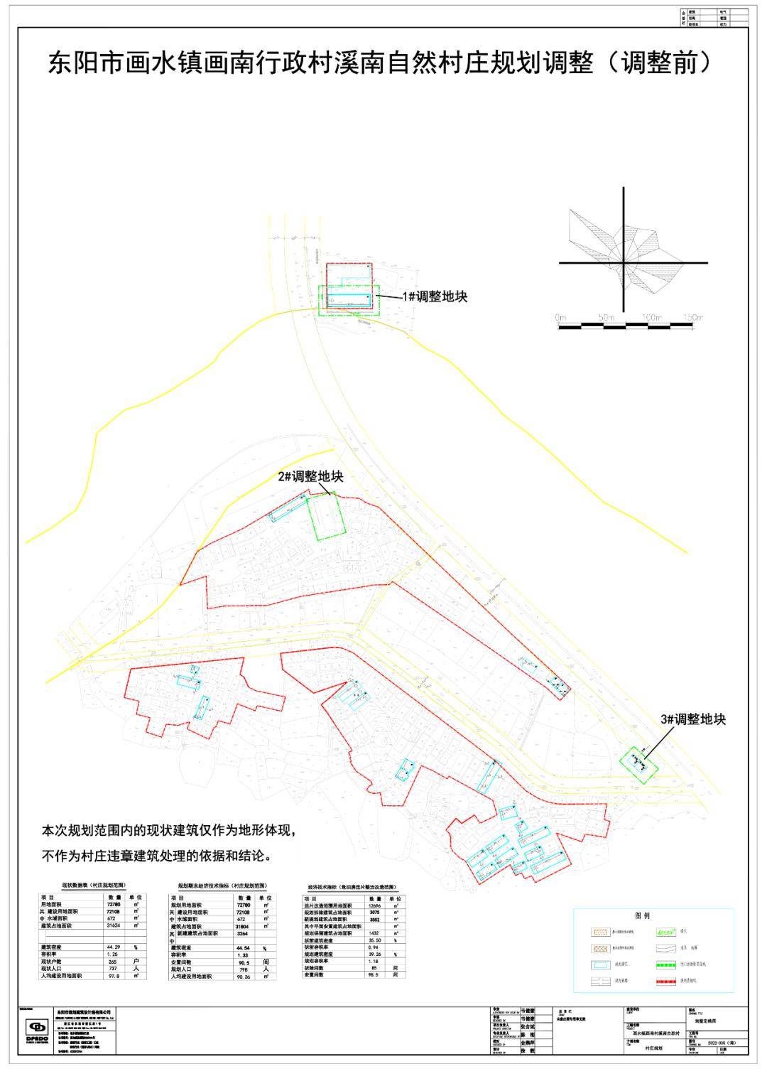 林南仓御仓水镇规划图图片