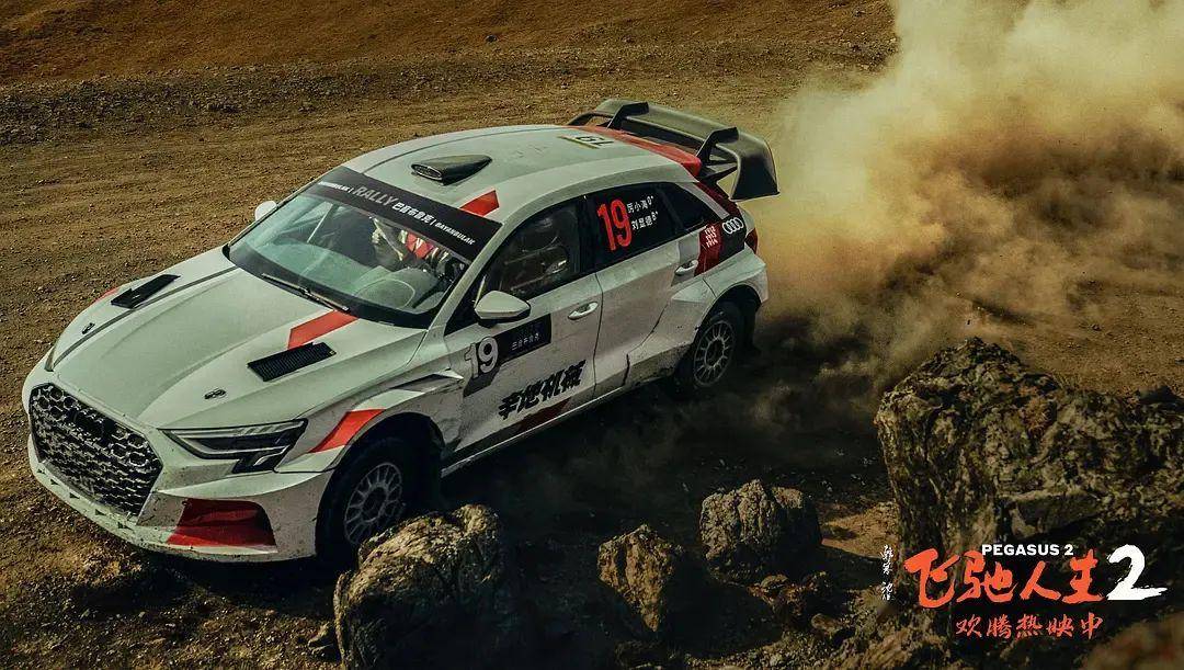 《飞驰人生2》沈腾飙车成功的秘密,都在这里!_赵学昊_拉力赛_辛地