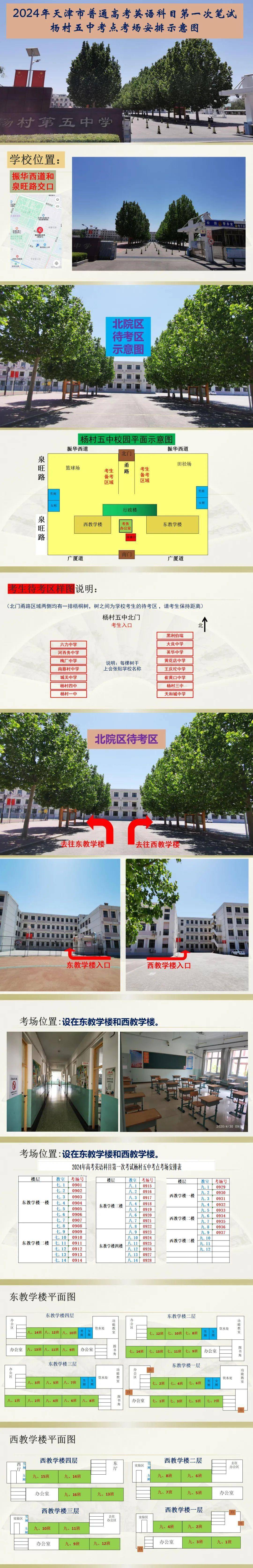 天津市第七十二中学图片