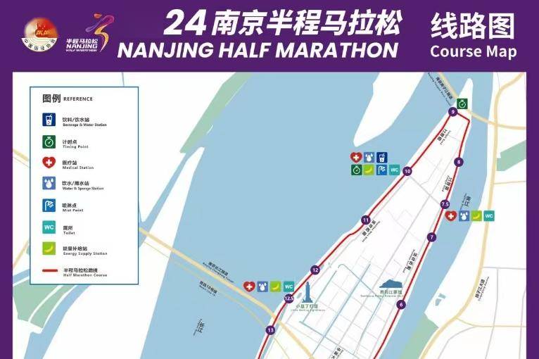 南京半程马拉松本周日开跑,绕行提醒来了