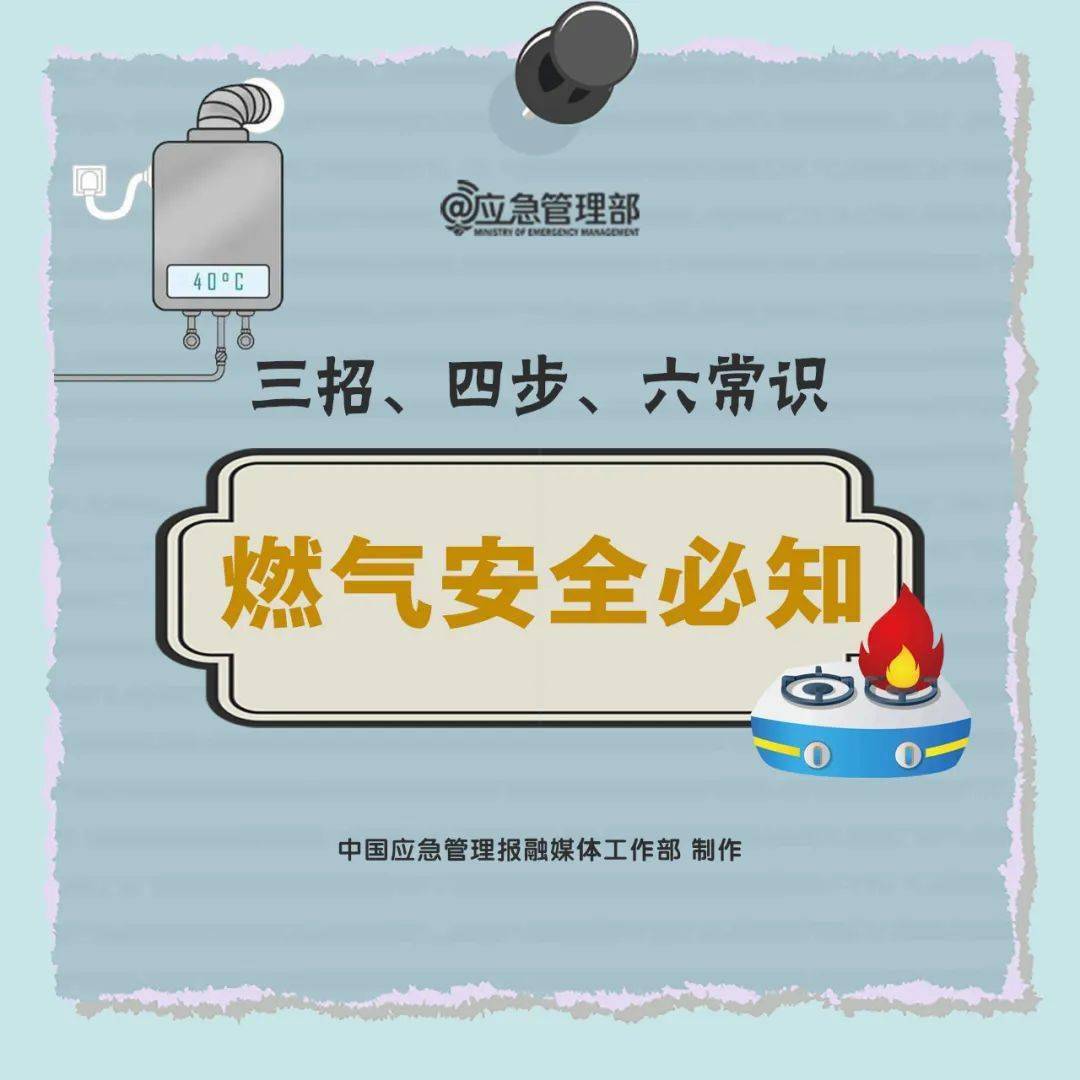 如何安全使用燃气