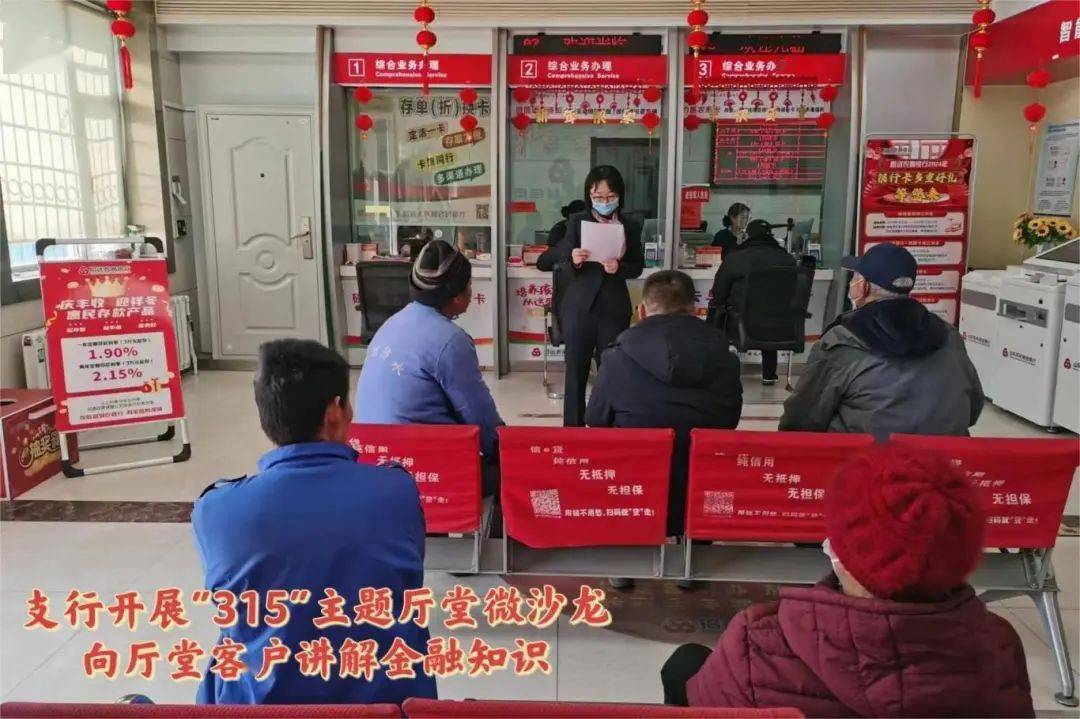 沂南农商银行积极开展3·15金融消费者权益保护教育宣传活动3·15消费