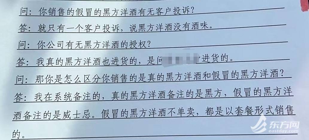 警方提供的笔录而在环城东路上的一家ktv内，民警也同样查获了正在售卖的
