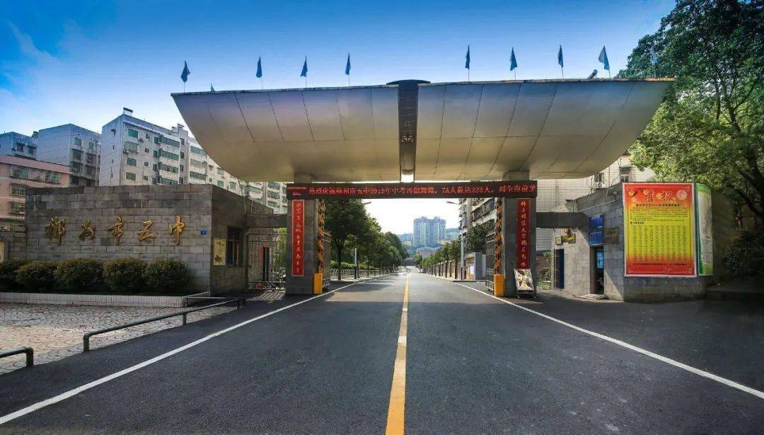 公交路线:乘坐13路,14路,29路,33路,38路,63路>"湘南学院附属医院北">