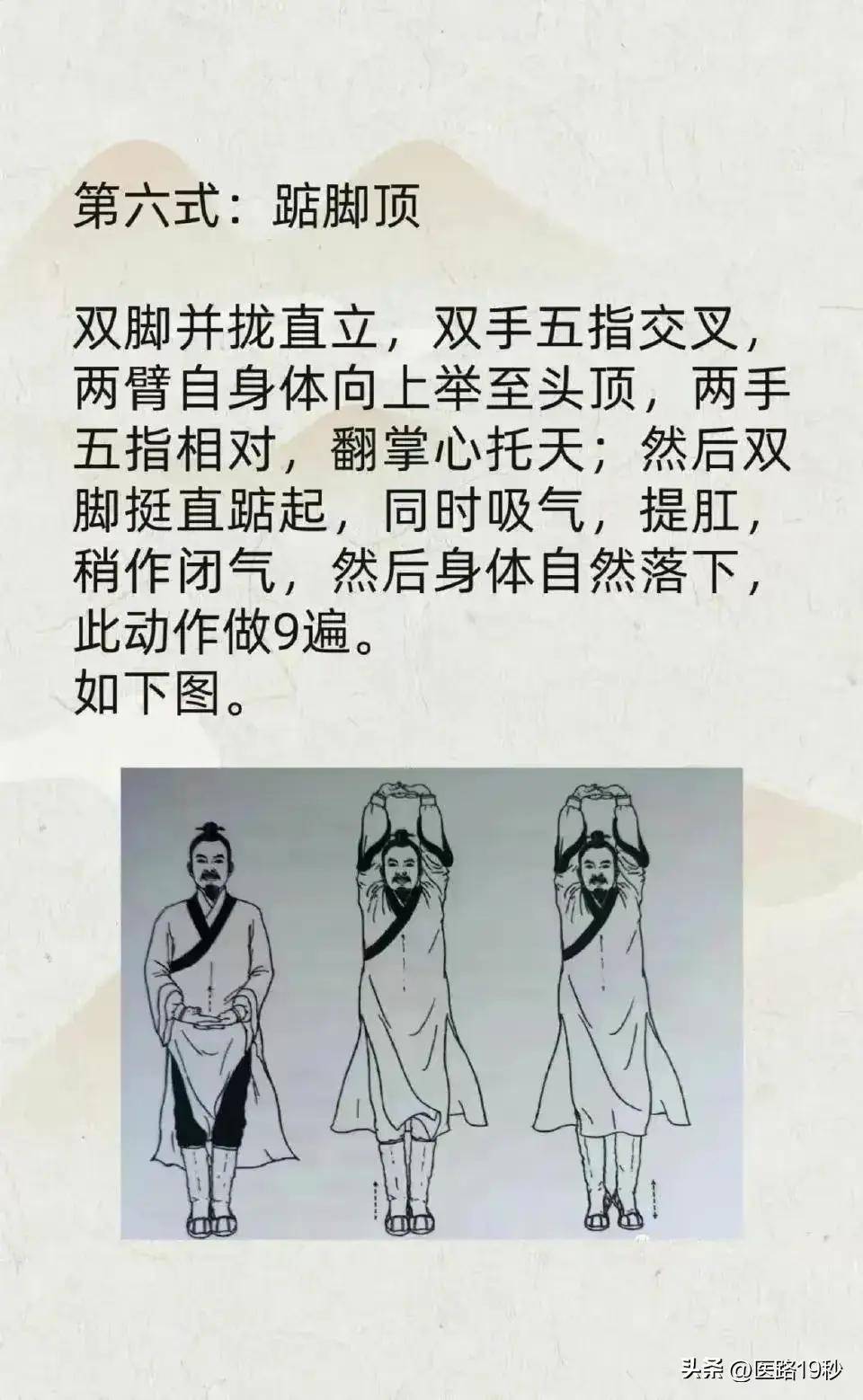 强肾秘诀大公开中医传承的六式神奇功法让你焕发青春活力