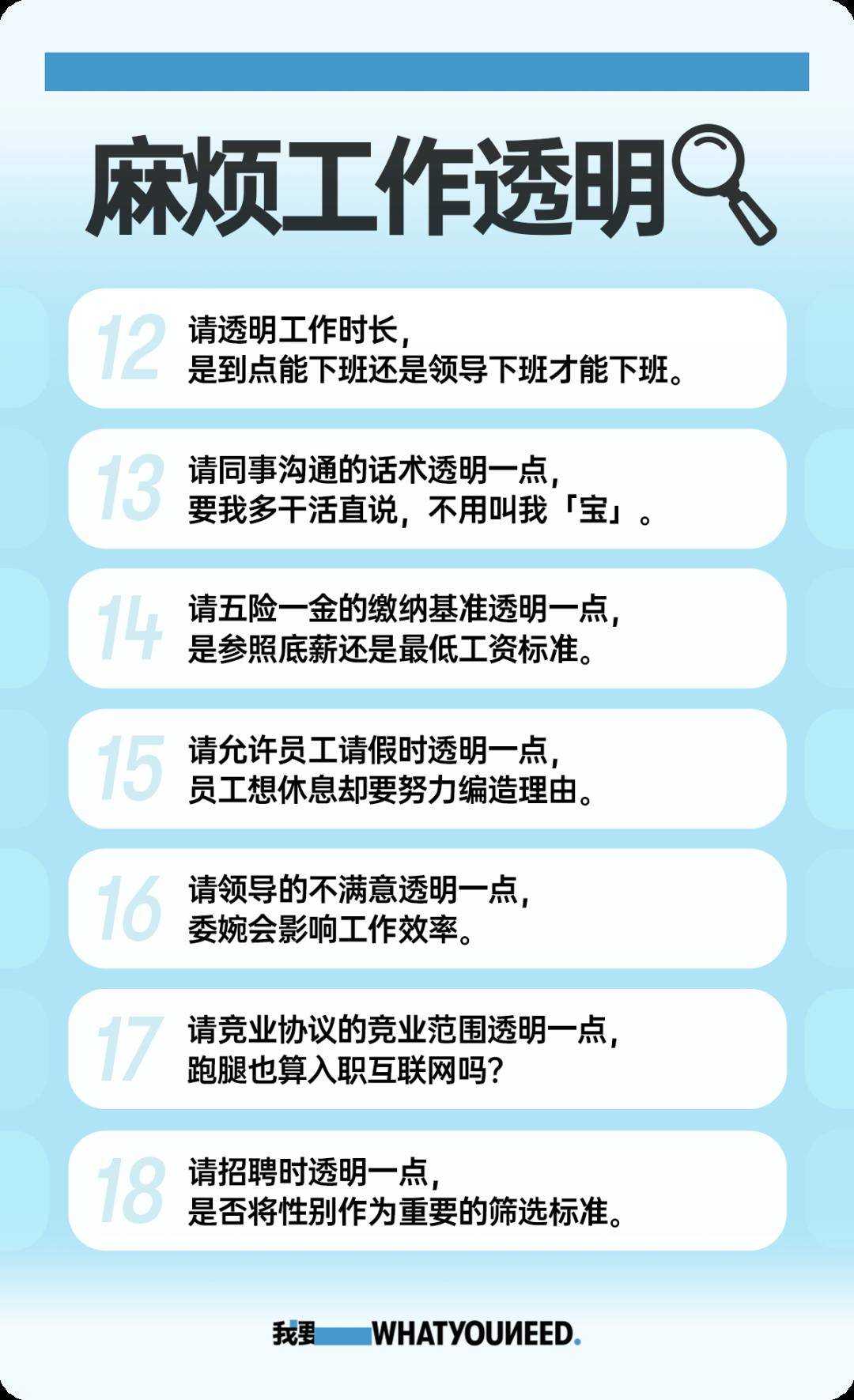 曝光33种需要透明的关系