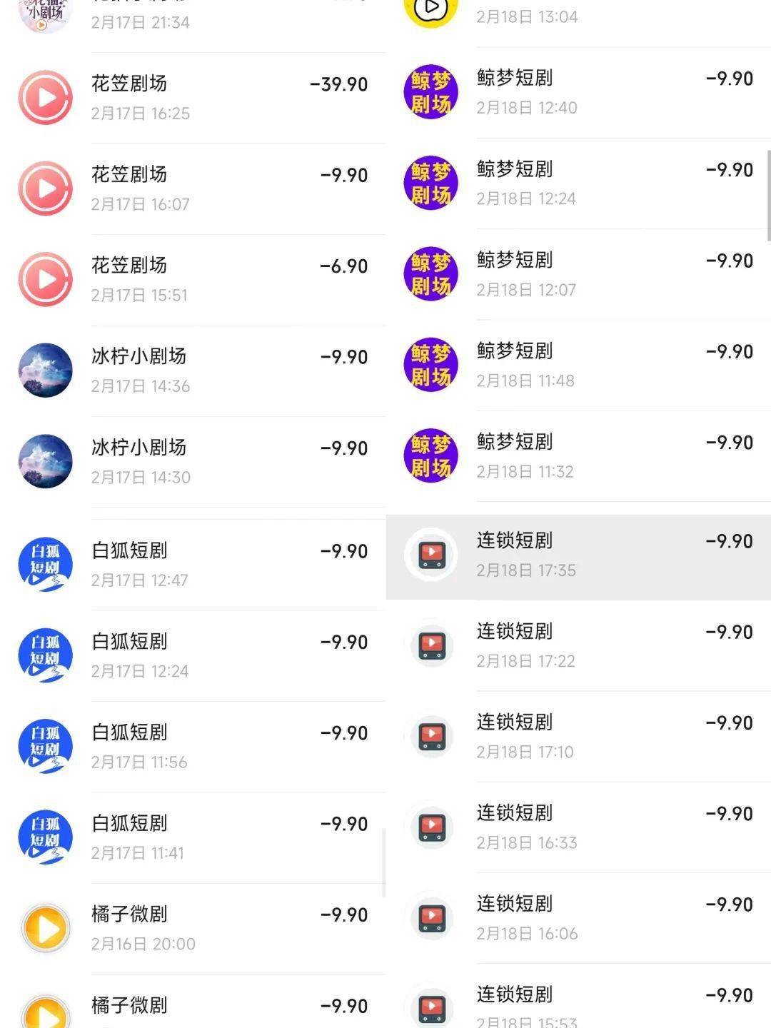 微短剧付费超万元跟买保健品一样上瘾