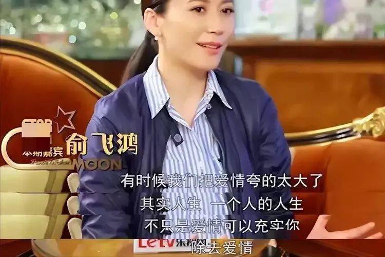 俞飞鸿解决生理需求又不一定要靠老公我有固定伴侣20年了