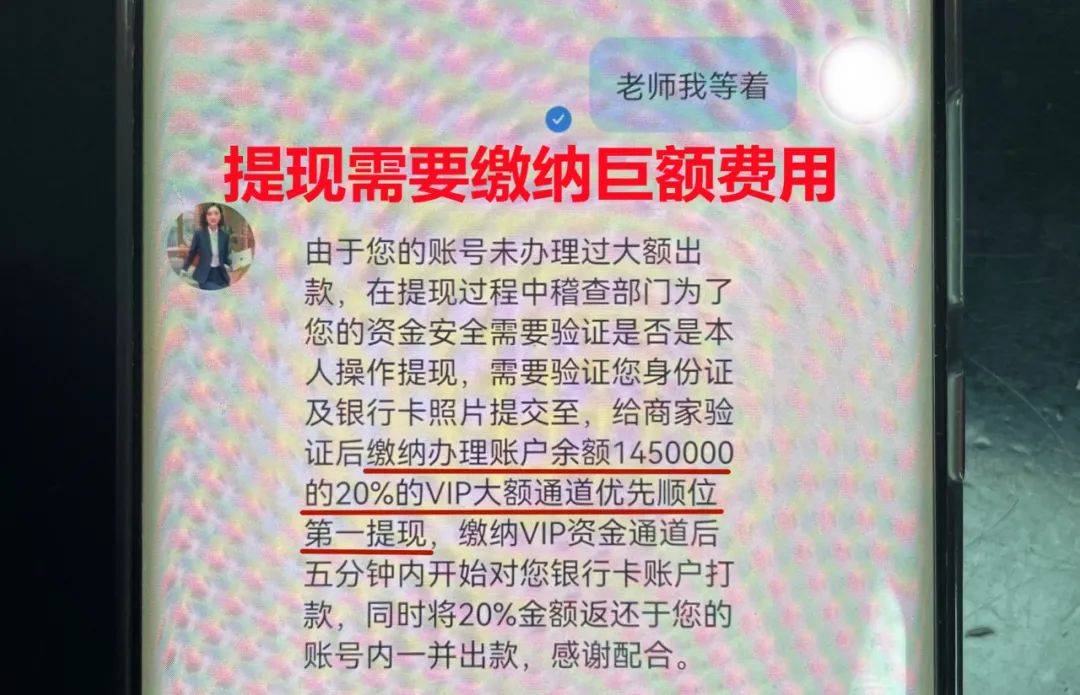 【反诈防盗】但凡有“做各项任务赚手续费”的，百分之百诈欺(图3)