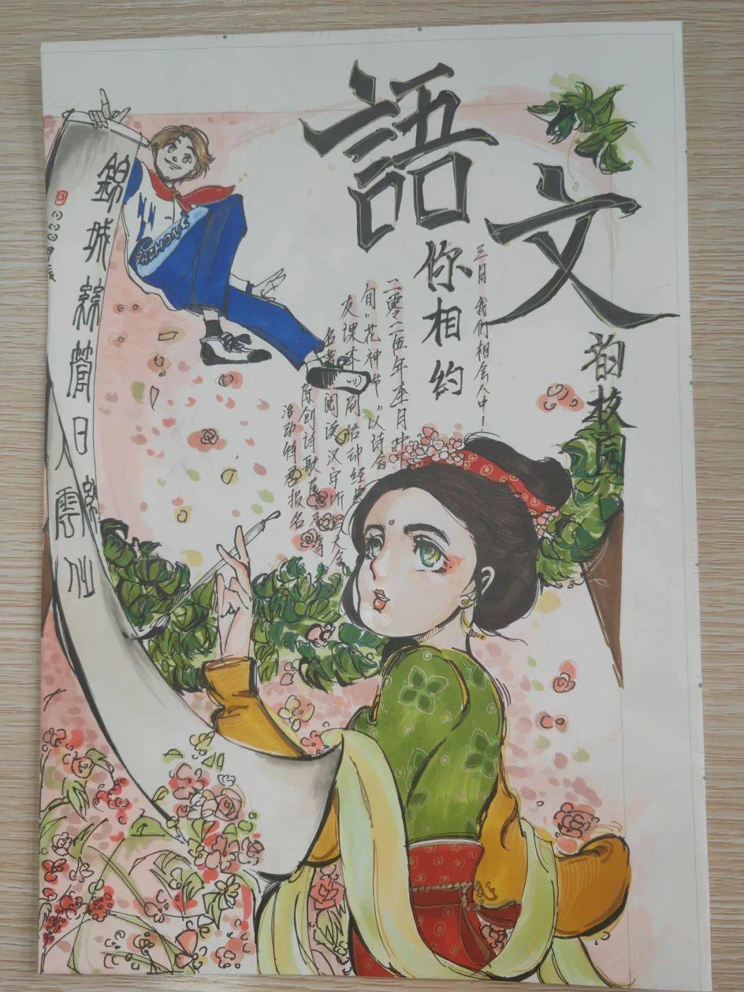 【投票啦】成都八中学科节—语文学科海报设计评比(二)