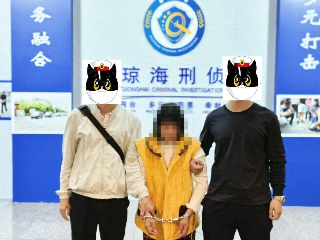 女子琼海杀害男友后潜逃，21年后落网 盘某 李某志 侦查