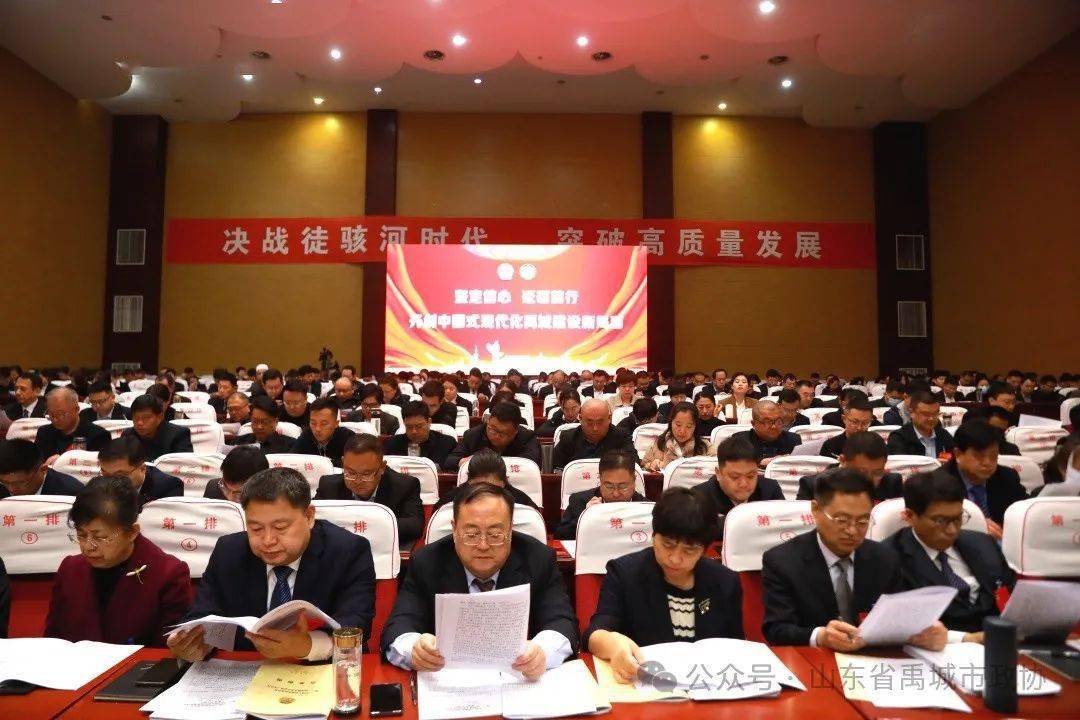 中国人民政治协商会议第十一届禹城市委员会第三次会议开幕