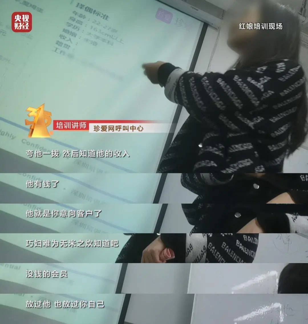 佳缘线下门店 培训讲师:通过客户的兴趣爱好,平时的消费习惯,芝麻信用