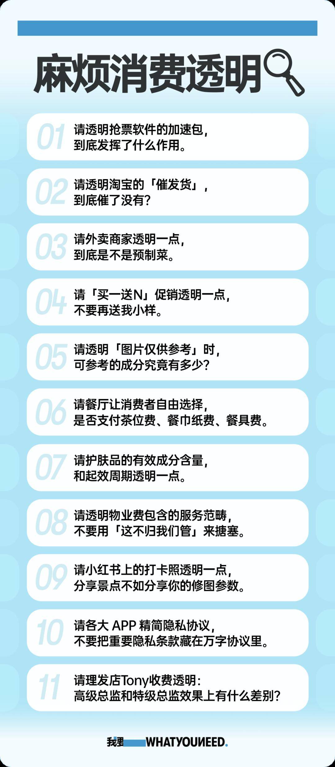 曝光33种需要透明的关系