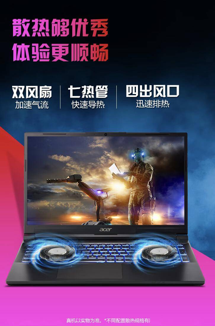 宏碁暗影骑士·擎 Pro 2024 款开售：13620H + 4050/60，5999 元起 图3