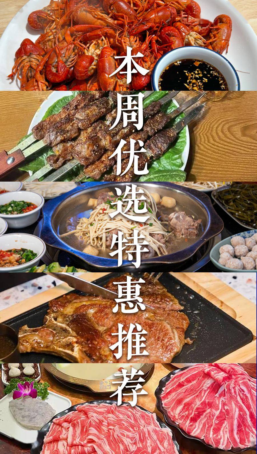金华微生活 × 浙中优选本周特惠推荐///金华人周末去哪玩?去哪吃?