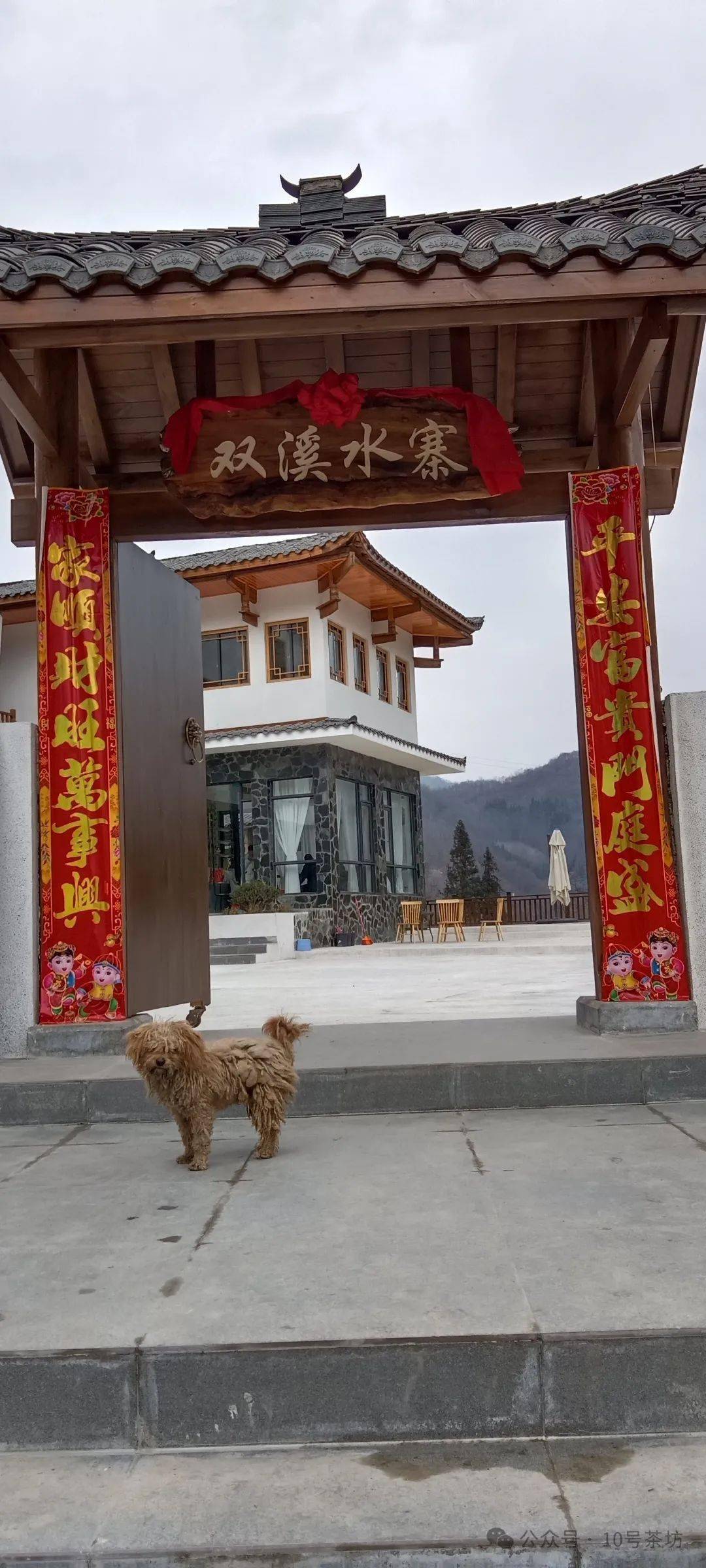 再到双溪水寨田诗贵四川