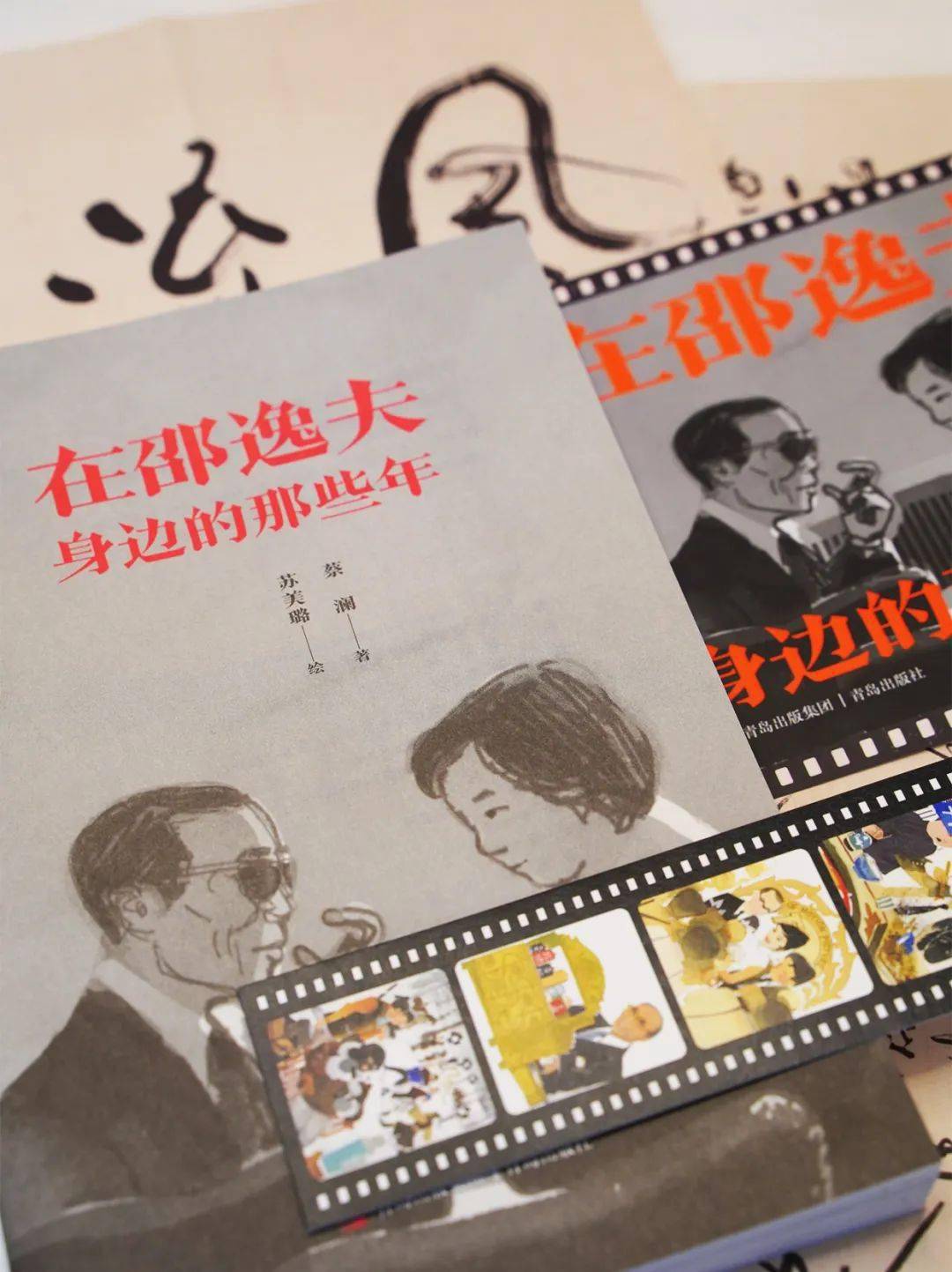 蔡澜新作在邵逸夫身边的那些年带你走进传奇大亨的光影人生