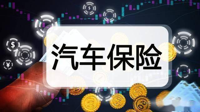 车险续保难已成新能源车提升渗透率的拦路虎_搜狐汽车_搜狐网