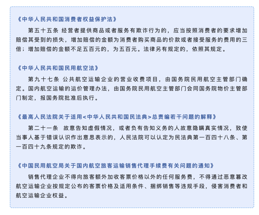 酒店预订后不可取消？律师：无效条款！(图9)