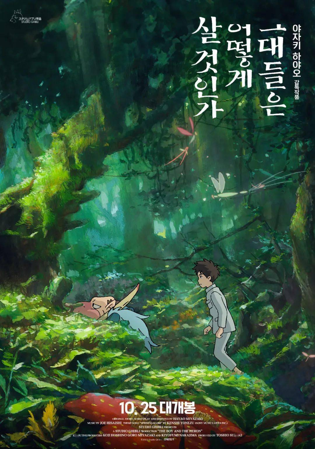 宫崎骏最后一部动漫作品定档,海报很惊艳!_人生_故事_电影