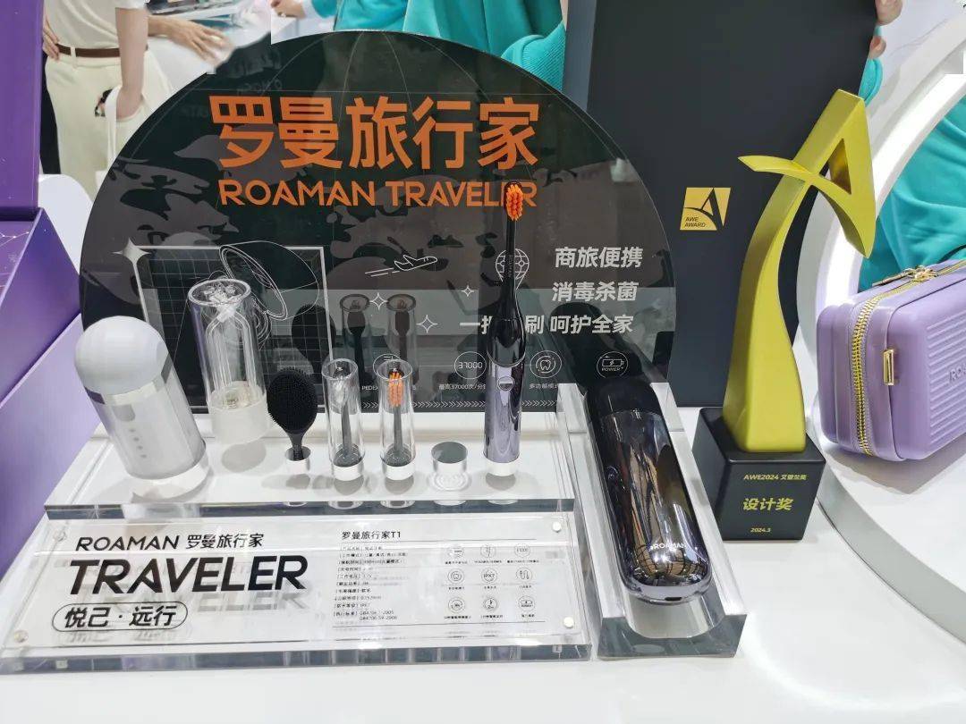 其中,罗曼旅行家t1电动牙刷,具有儿童,清洁,亮白(洁面)多个模式,配有