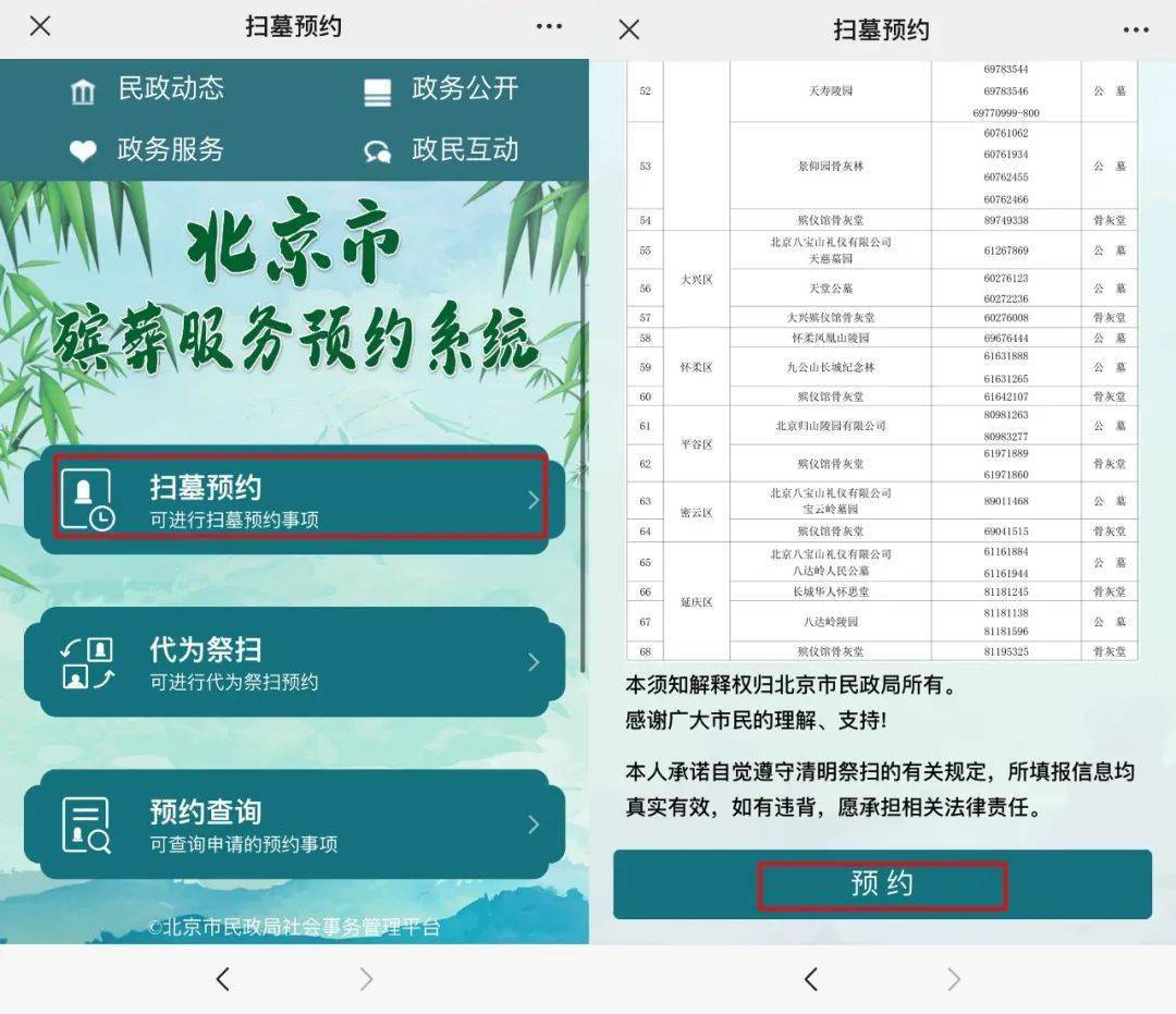 關于北京陪診服務收費	門頭溝區號販子電話_支持醫院取號全程跑腿!的信息
