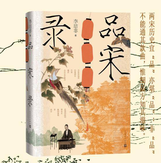 小叙法国有学者,责其西方同行:"惯常妄下结论,以为中华文明是静止不动