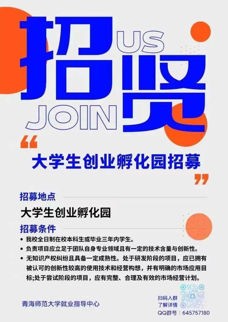 大学生创业孵化园招募_卓玛_审核_文章