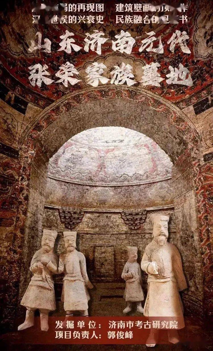 跟着央视探寻神秘的"济南王"!