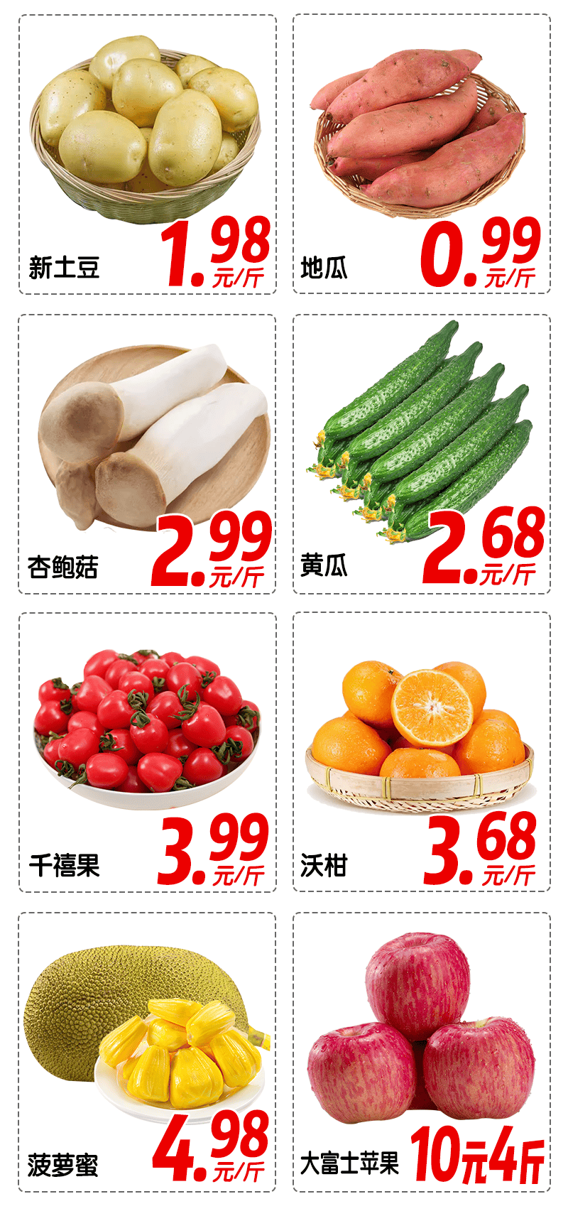 联民优选周三会员日新鲜品质精选特惠3月1920日