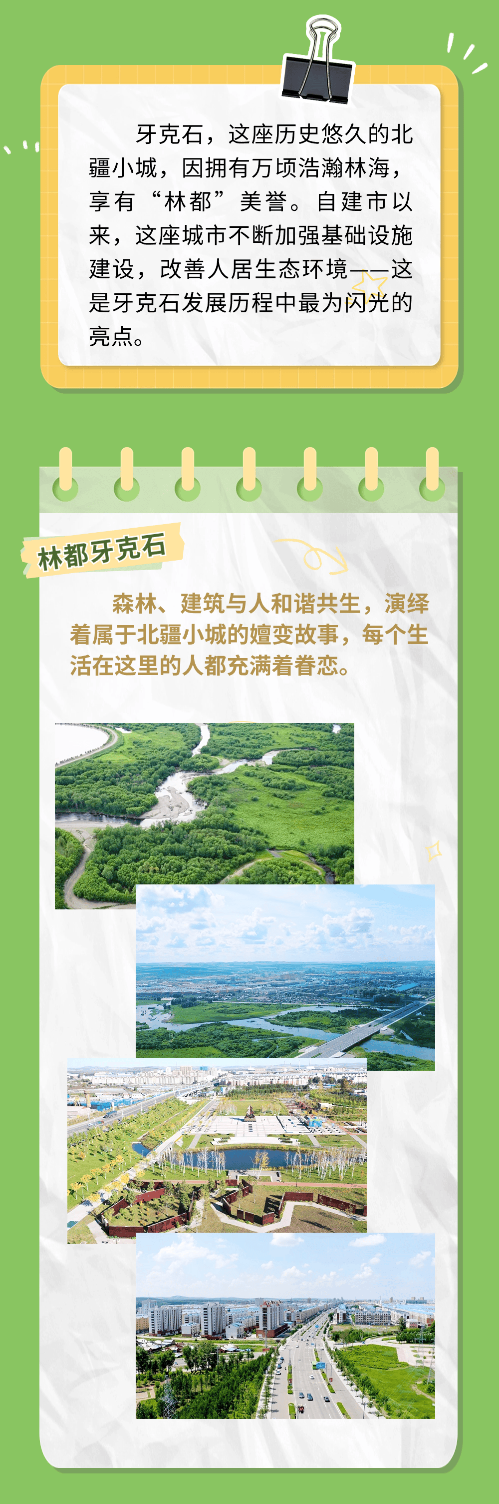 牙克石网站优化 来自搜狐网