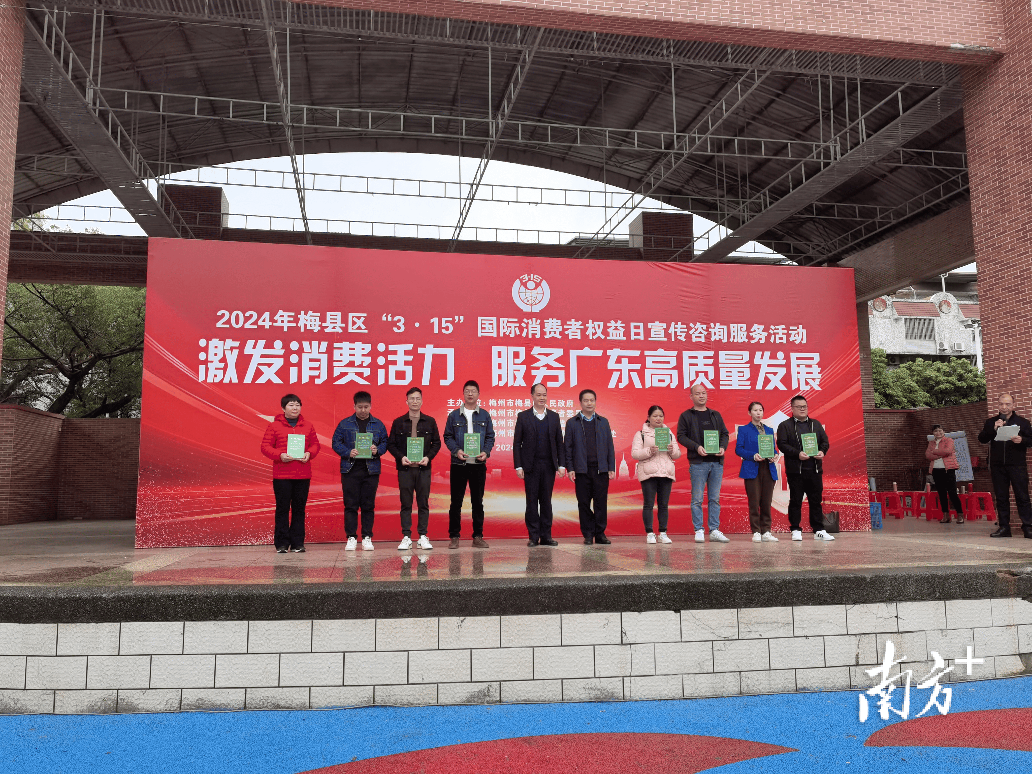 梅县区在华侨城广场举办"3·15"国际消费者权益日暨诚信宣传活动
