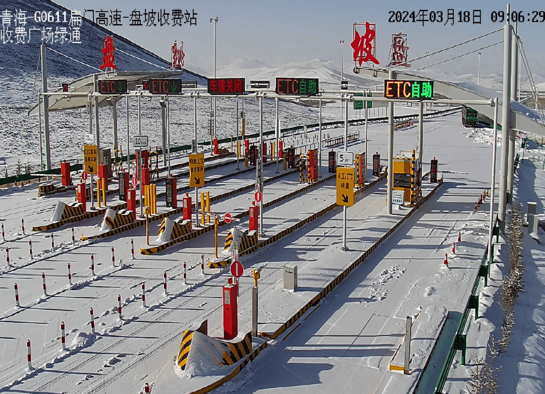 g0611(张汶)高速公路(扁都口-门源):扁门段交警部门对东川匝道收费站