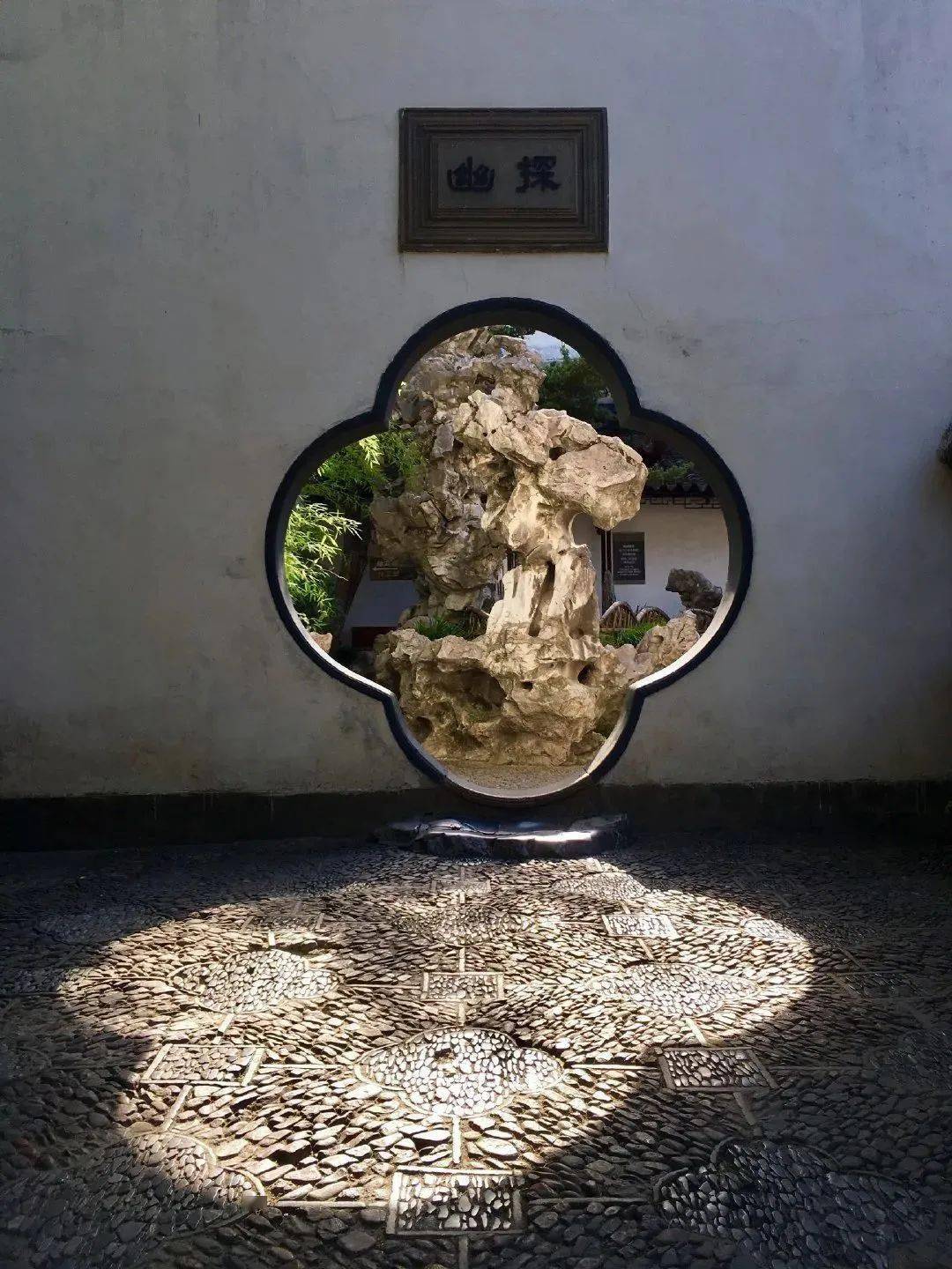 狮子林海棠门和海棠纹铺地 @柏叶小筑处处都是海棠,处处都是春光.