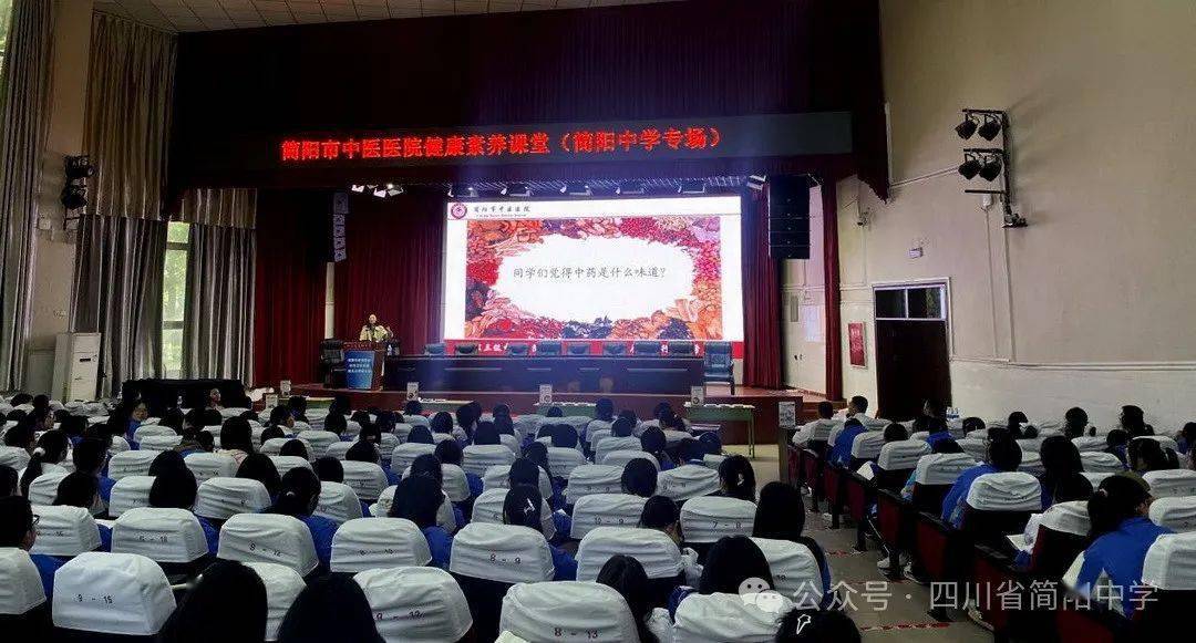丰富多彩四川省简阳中学2024年春季健康素养课堂