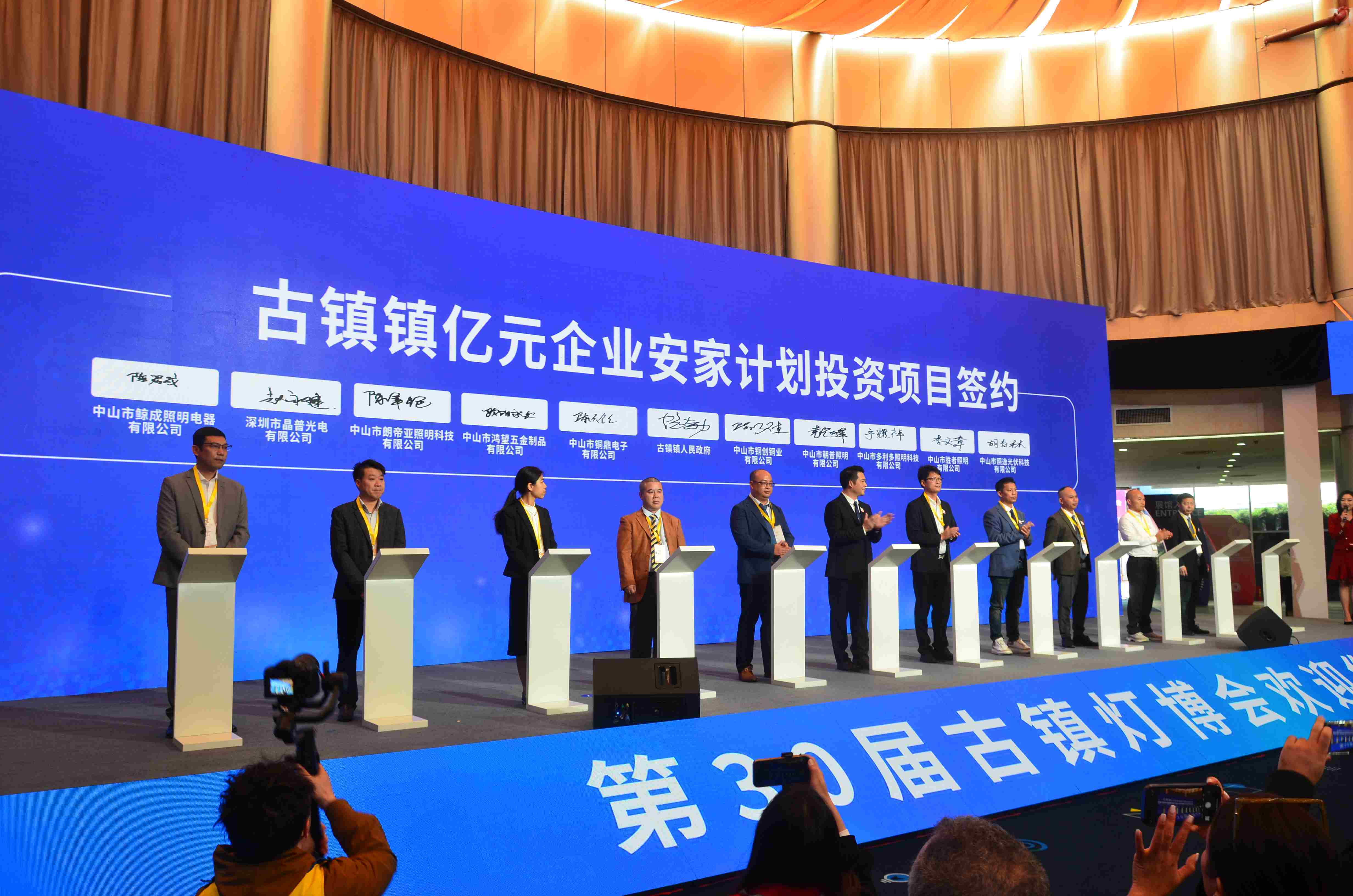 第30届中山古镇灯博会启幕大舞台助力古镇之光闪耀全球