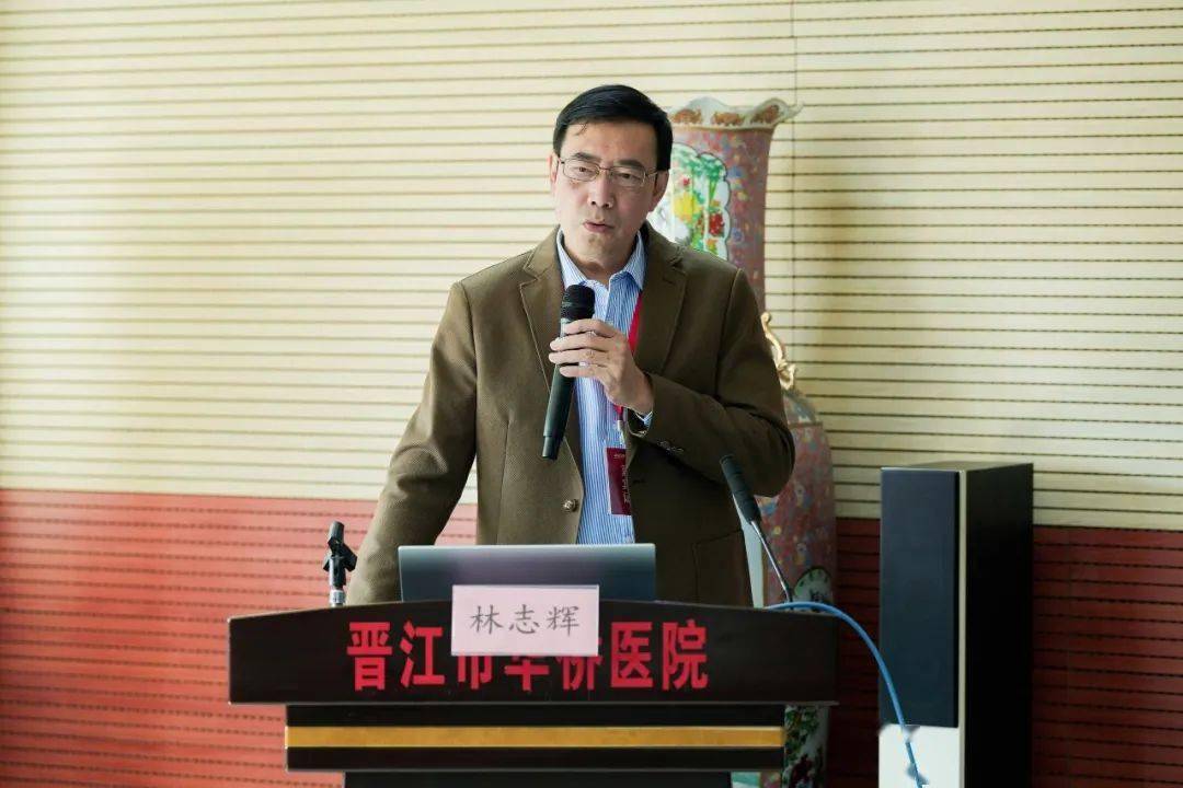 林志辉教授分享《幽门螺杆菌根除与胃癌预防》林峰教授分享《经导管主