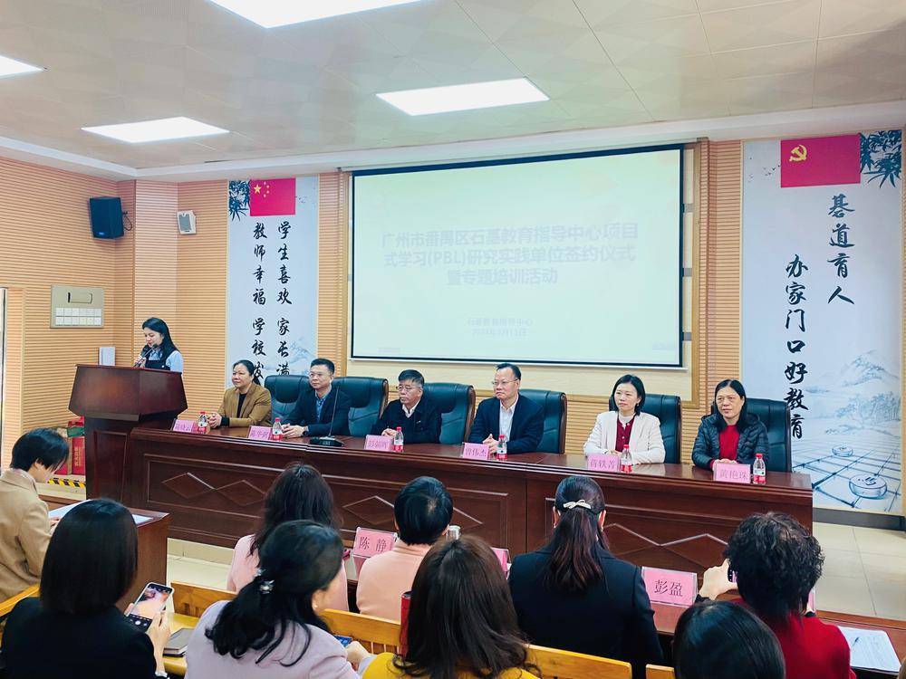 云浮罗定市教育局与广州番禺区石碁教育指导中心开展学前教育合作