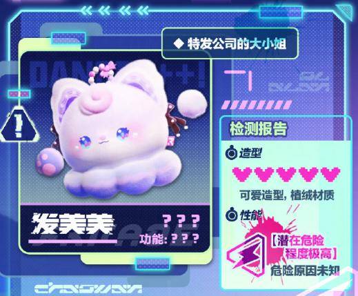 她软乎乎的外表像紫色棉花糖,但是多处未知的信息表示着这位看似软萌